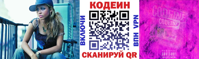 гидра tor  Нытва  Codein Purple Drank 