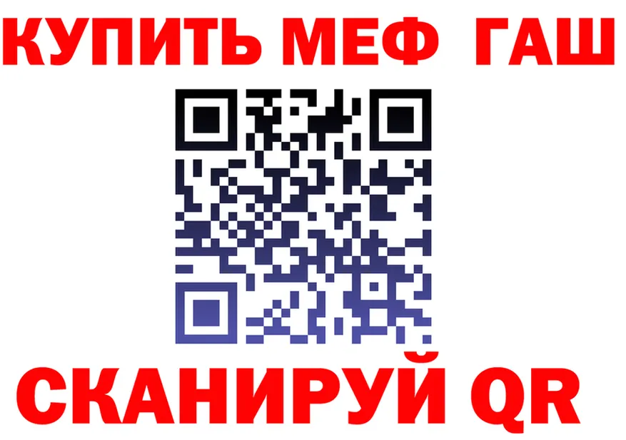 МЕФ кристаллы как зайти площадка гидра Нытва