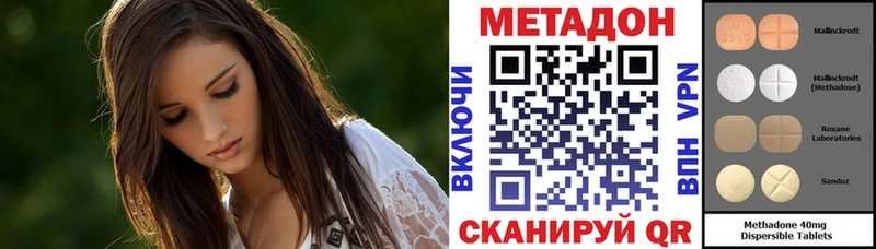 МЕТАДОН кристалл  Нытва 