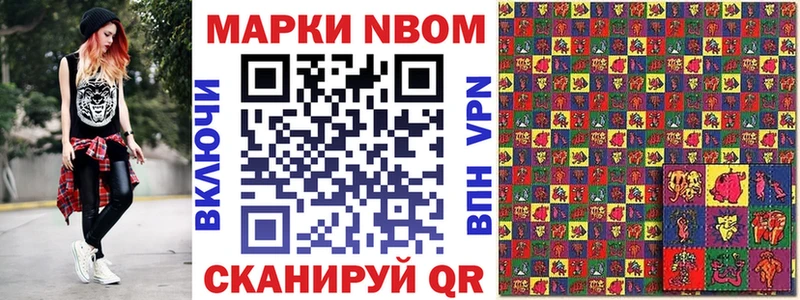Марки 25I-NBOMe 1,8мг  гидра tor  Нытва  купить  